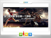 聂荣361度——腾讯大运会梦想传递